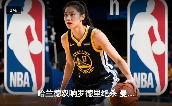 哈兰德双响罗德里绝杀 曼城3-2逆转拜仁捧起欧冠奖杯 - 2