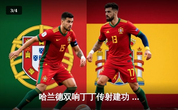 哈兰德双响丁丁传射建功 曼城4-1逆转维拉豪取六连胜 - 3